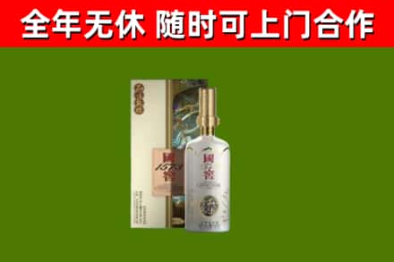 天全回收国窖1573价格