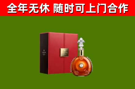 天全烟酒回收路易十三洋酒.jpg