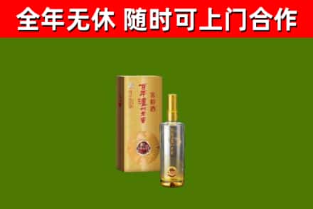 天全烟酒回收百年泸州.jpg