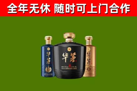 天全烟酒回收华茅酒.jpg