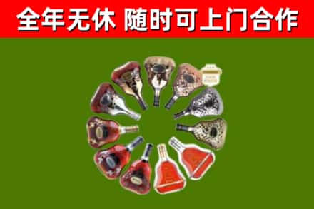 天全烟酒回收XO洋酒.jpg
