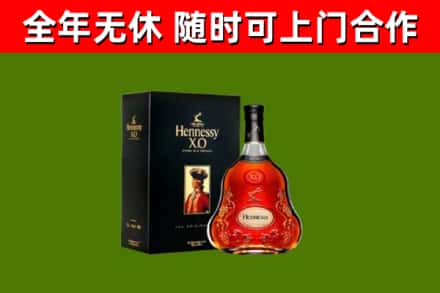天全烟酒回收轩尼诗XO.jpg